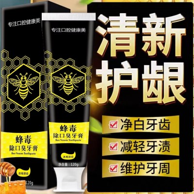 蜂毒除口臭牙膏120克清新护龈去渍去黄批发网红供应链包邮代发图2