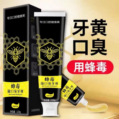 蜂毒除口臭牙膏120克清新护龈去渍去黄批发网红供应链包邮代发图5