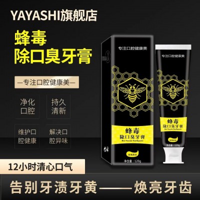 蜂毒除口臭牙膏120克清新护龈去渍去黄批发网红供应链包邮代发图4