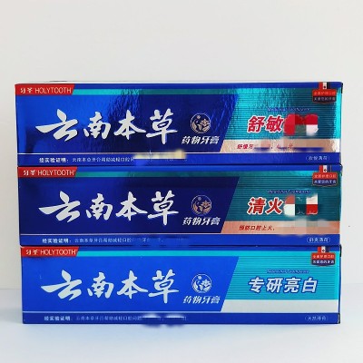 180克云南本草牙膏亮白去黄清热除口臭去牙垢清新口气去烟渍家庭图5