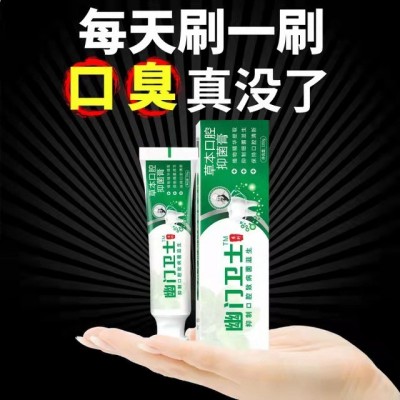 白云之山去牙渍牙膏去烟渍牙膏菌斑除口臭清新口气防蛀一件代发图2