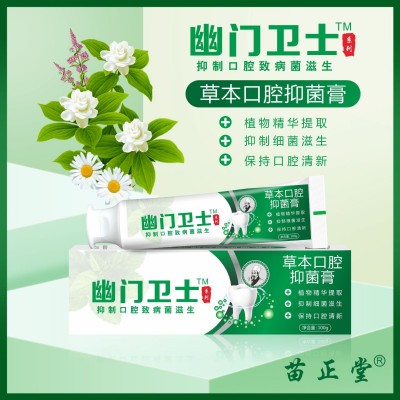 白云之山去牙渍牙膏去烟渍牙膏菌斑除口臭清新口气防蛀一件代发图5