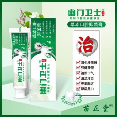 白云之山去牙渍牙膏去烟渍牙膏菌斑除口臭清新口气防蛀一件代发图4