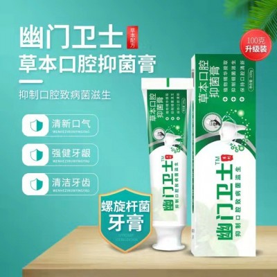 白云之山去牙渍牙膏去烟渍牙膏菌斑除口臭清新口气防蛀一件代发图3