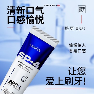牙膏正品批发益生菌SP-4清洁口腔牙齿抖音一件代发图2