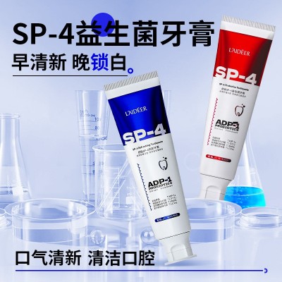 牙膏正品批发益生菌SP-4清洁口腔牙齿抖音一件代发图4
