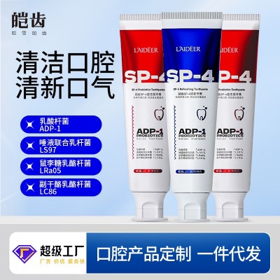 牙膏正品批发益生菌SP-4清洁口腔牙齿抖音一件代发图5