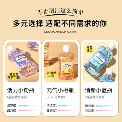 草本植萃健齿 漱口水 益生菌便携口腔清洁护理福引流利品 厂家批发图3