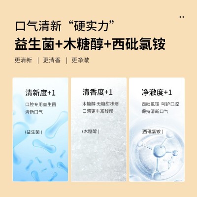 草本植萃健齿 漱口水 益生菌便携口腔清洁护理福引流利品 厂家批发图2