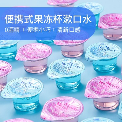 一次性果冻杯漱口水20颗礼盒装 厂家酒店涑口水批发工厂图4