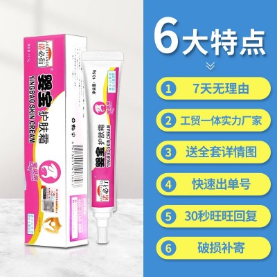 诺必行婴宝护肤霜止痒红点婴儿淹脖子宝宝护肤婴亲护肤二合一批代图3
