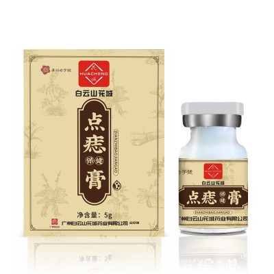 点痣膏无痕尤痦子瘊子扁平尤丝状尤尖尤肉刺肉粒脂肪粒修复液代发图2