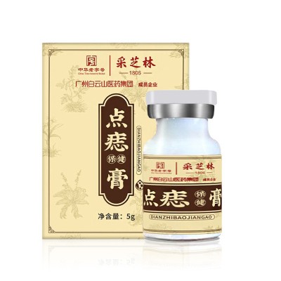 点痣膏无痕尤痦子瘊子扁平尤丝状尤尖尤肉刺肉粒脂肪粒修复液代发图5