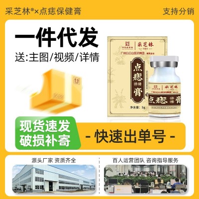 点痣膏无痕尤痦子瘊子扁平尤丝状尤尖尤肉刺肉粒脂肪粒修复液代发图3