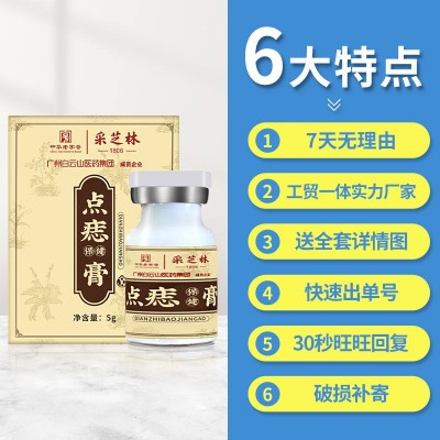 点痣膏无痕尤痦子瘊子扁平尤丝状尤尖尤肉刺肉粒脂肪粒修复液代发图4