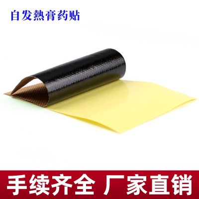 杨工坊华佗透骨贴远红外自发热贴止痛贴黑膏药跑江湖摆地摊膏药贴图3