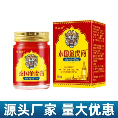 泰国金虎膏老虎膏透骨膏跑江湖摆地摊批发直播新款发热活络膏膏药图2