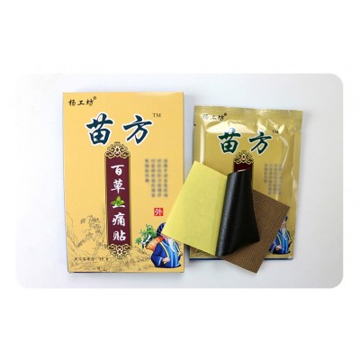 杨工坊苗方百草止痛贴膏药贴发热止痛黑膏药跑江湖会销老年用品图5