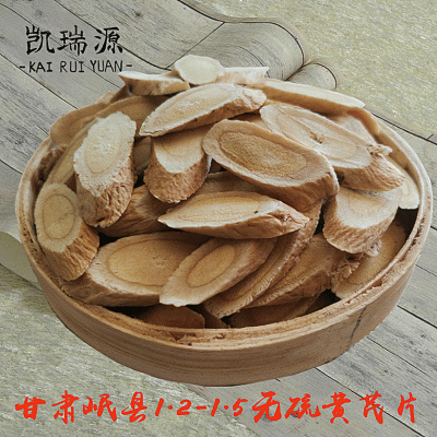 黄芪甘肃岷县产地直供 1.2-1.5黄芪片中药材 农产品一手货源包邮图2