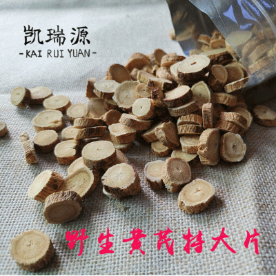 黄芪甘肃岷县产地直供黄芪片北芪中药材农产品批发量大议价包邮图3