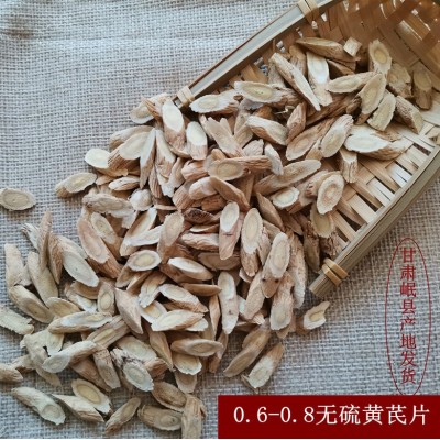 黄芪甘肃岷县产地直供黄芪片北芪中药材农产品批发量大议价包邮图2