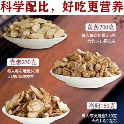 甘肃中药材当归黄芪党参组合装包邮非野生党叁黄芪茶煲汤片批发图4