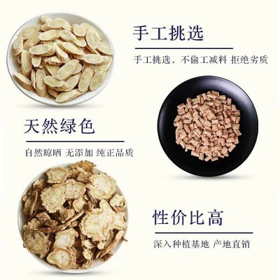 甘肃中药材当归黄芪党参组合装包邮非野生党叁黄芪茶煲汤片批发图3