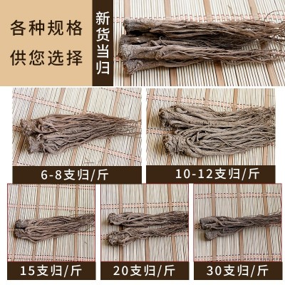 甘肃岷县当归500克包邮中药材当归非野生当归产地合作社批发直销图2