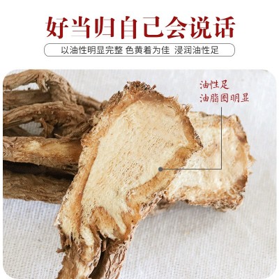 甘肃岷县当归500克包邮中药材当归非野生当归产地合作社批发直销图4