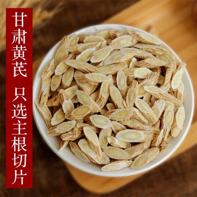 甘肃黄芪中药材500克农产品黄芪当归党参北芪黄芪片产地批发图5