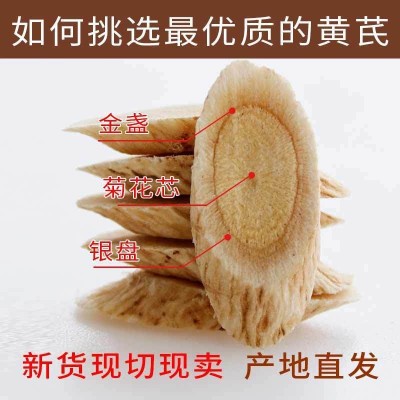 甘肃黄芪中药材500克农产品黄芪当归党参北芪黄芪片产地批发图2