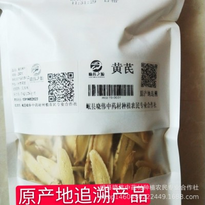 岷县黄芪片大货厂家批发野生散装产地中药材批发无硫新货图2
