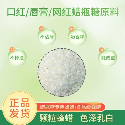 各种规格白蜂蜡厂家批发黄蜂蜡抛光蜡蜡瓶糖化妆品蜂蜡口红原料图3
