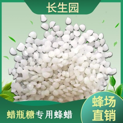 各种规格白蜂蜡厂家批发黄蜂蜡抛光蜡蜡瓶糖化妆品蜂蜡口红原料图2