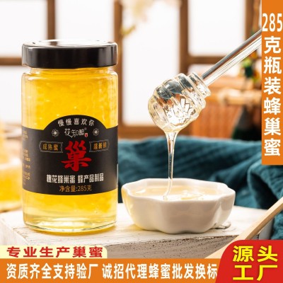 秦岭高山蜂农自产285克小罐现割蜂窝原蜜蜂糖成熟保真瓶装蜂巢蜜