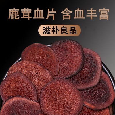 批发鹿茸片250克东北鹿茸血片腊片泡酒鹿角片足干整支鹿茸切片图3