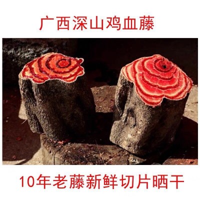 精选野生鸡血藤老藤中药材可批发可一件代发干品泡茶泡水泡酒泡脚图5
