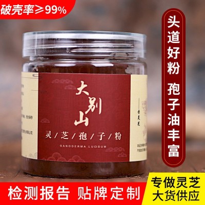 大别山灵芝孢子粉灵芝粉椴木赤灵芝富硒霍山自产孢子粉代加工批发