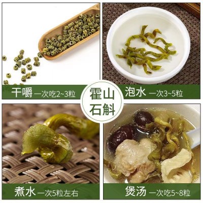 正宗霍山铁皮石斛枫斗5年生长养生茶鲜条石斛花茶养胃茶中药材50g图3