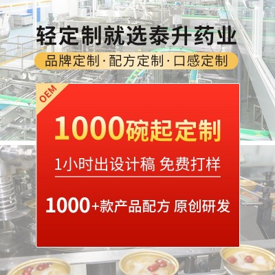 即食鱼胶滋补鲜炖厚椰乳芋泥黑米花胶粥桂圆莲子鱼胶粥可OEM贴牌图4