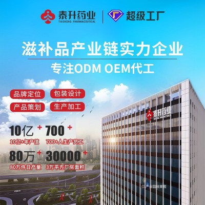 定制五红即食花胶泰升药业源头工厂碗即食鱼胶贴牌代加工OEM批发图3