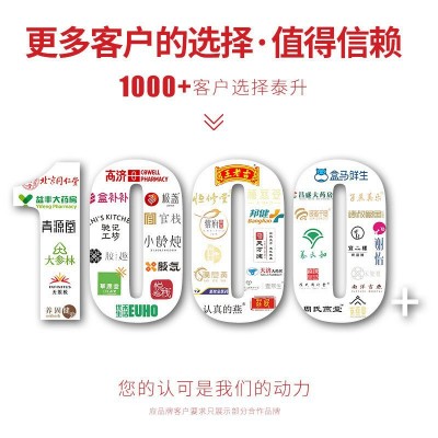 定制五红即食花胶泰升药业源头工厂碗即食鱼胶贴牌代加工OEM批发图2