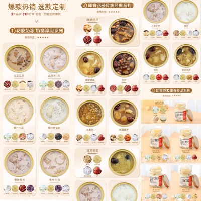 定制五红即食花胶泰升药业源头工厂碗即食鱼胶贴牌代加工OEM批发图5