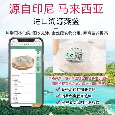 定制溯源码干燕窝批发马来西亚燕盏礼盒装滋补品OEM印尼燕窝密盏图4