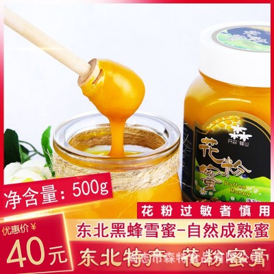花粉蜜 椴树花粉蜜 开森蜂蜜 蜂花粉 开森花粉蜜 开森蜂业厂家图1