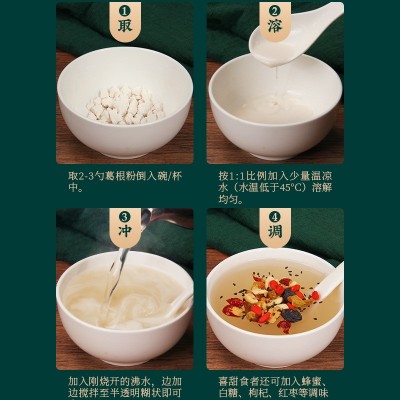 批发 葛根粉500克罐装农家野生深山柴葛根粉代餐粉食品钟祥特产图4