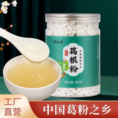 批发 葛根粉500克罐装农家野生深山柴葛根粉代餐粉食品钟祥特产图1