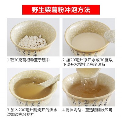 批发 野生葛根粉500克罐装农家深山柴葛粉网红代餐粉食品钟祥特产图3