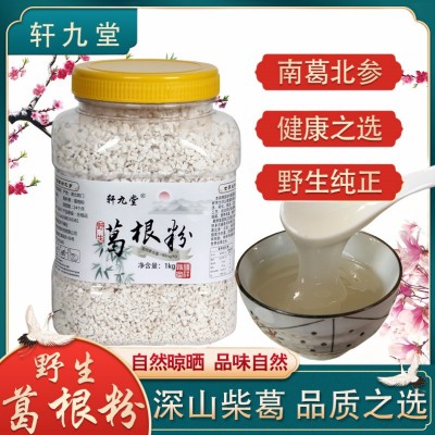 正宗野生葛根粉纯正天然农家手工柴葛根粉正品新鲜营养早餐代餐粉图3