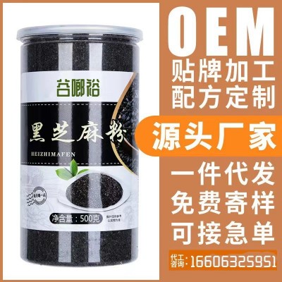 熟黑芝麻粉罐装500克冲饮即食黑芝麻粉方便早餐粉五谷养生芝麻粉图3